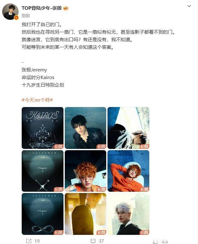 张极十九岁生日特别企划 