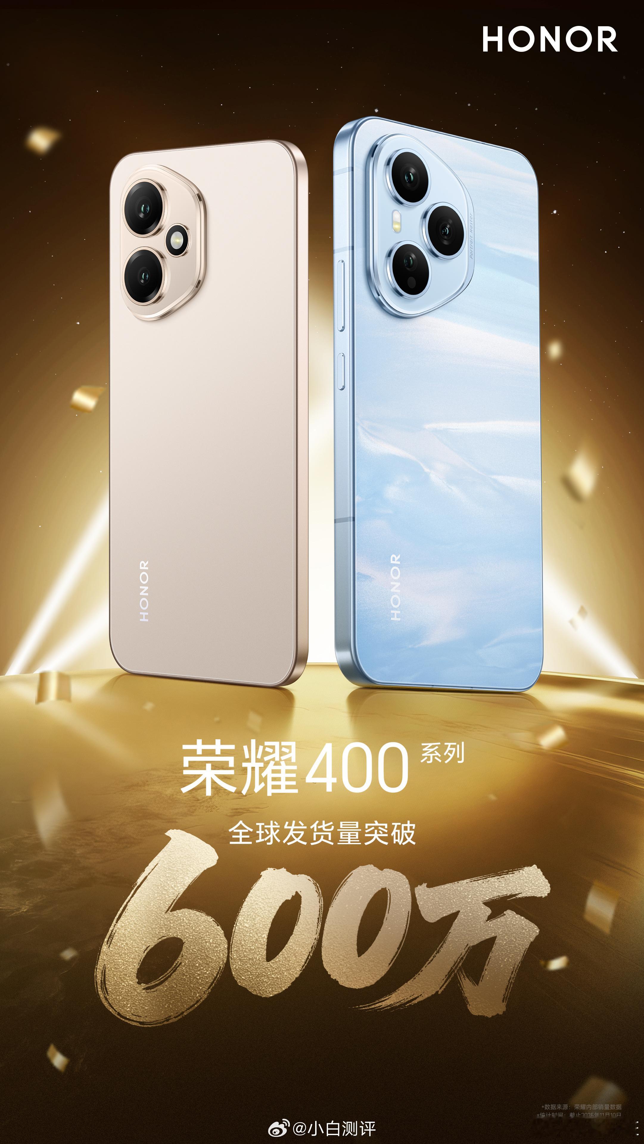 荣耀400系列宣布全球发货量破600万台最近某东那个销量榜前十里也有荣耀400出