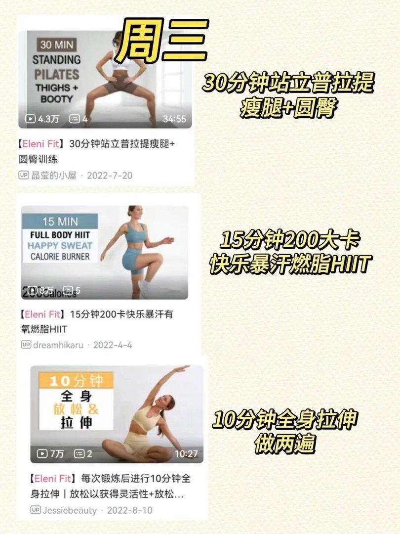 打卡Eleni Fit真实变化！练腰真的绝！ 