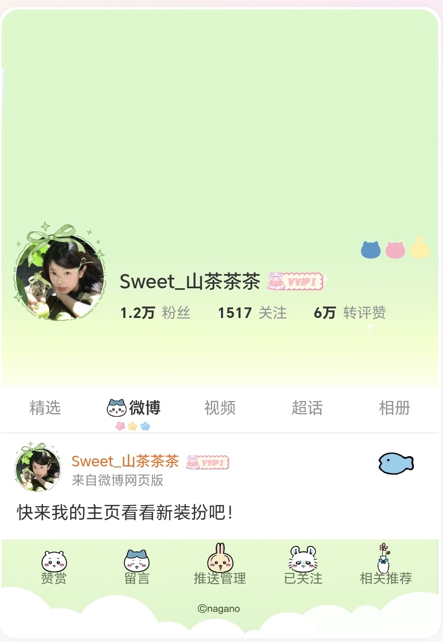 💚  专栏 · 整理整理我的衣橱吧
