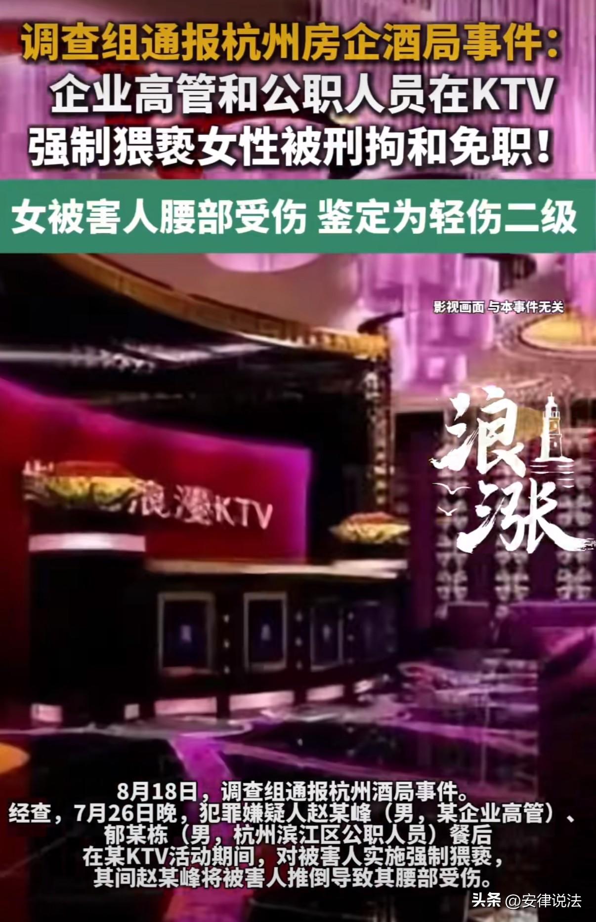 “玩的真花！”招商蛇口浙江公司负责人赵某峰“伤害”女性一事真相曝光，所谓的伤害不