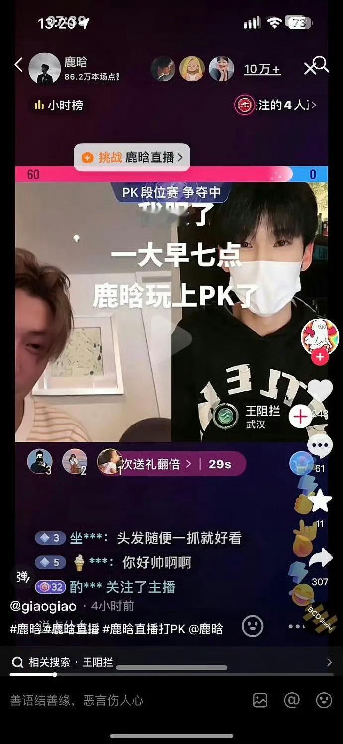 鹿晗就是真的准备吃网红这碗饭了吗？居然都开始PK了 ​​​