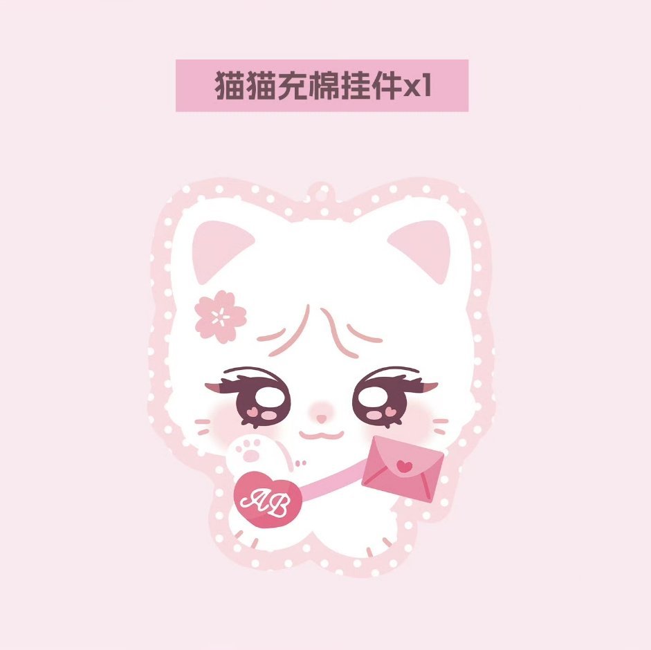 宣传礼猫猫挂件为6cm～📢 