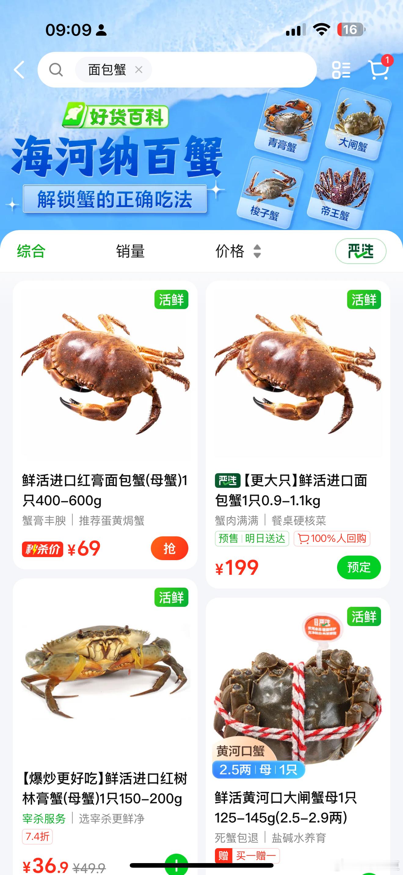 昨天小象超市买的鲜活面包蟹，好多膏和肉我不应该告诉大家的，卖光了我就吃不到了