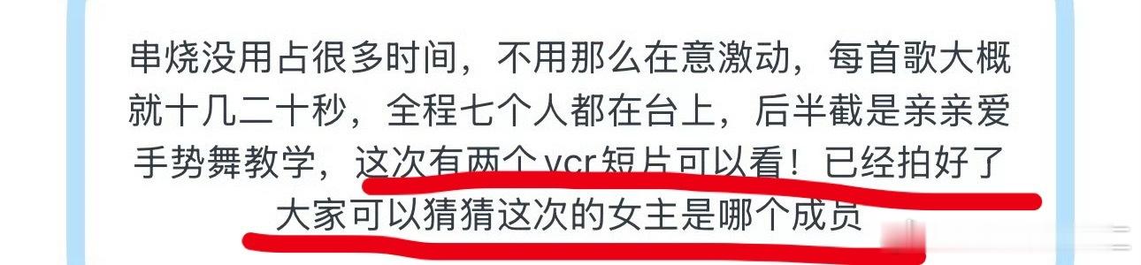 我重点，女主女主到谁了 ​​​