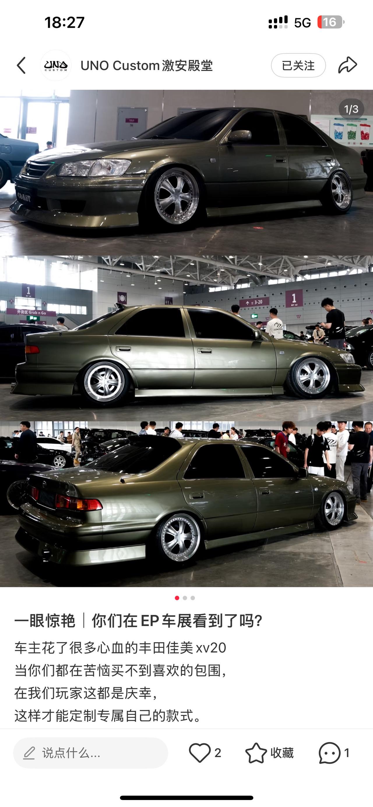 我也觉得超帅！汽车文化 改装车文化 内燃机的魅力 低趴姿态