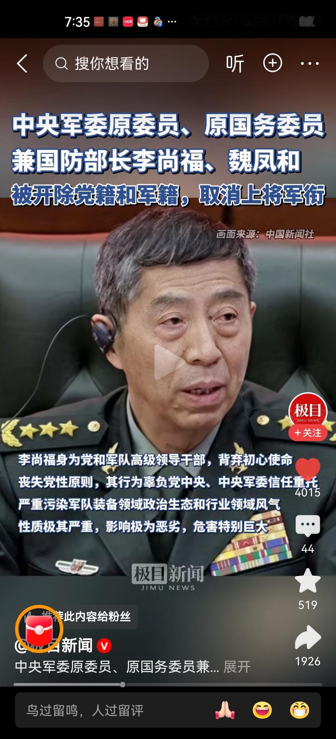 一个72岁，一个68岁，今天进行了落马之后的宣判，之前已经被取消了上将军衔，开除