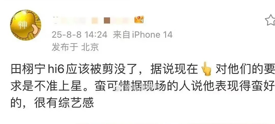 被剪了再说，没看见真东西，一律当虐粉[流汗] ​​​