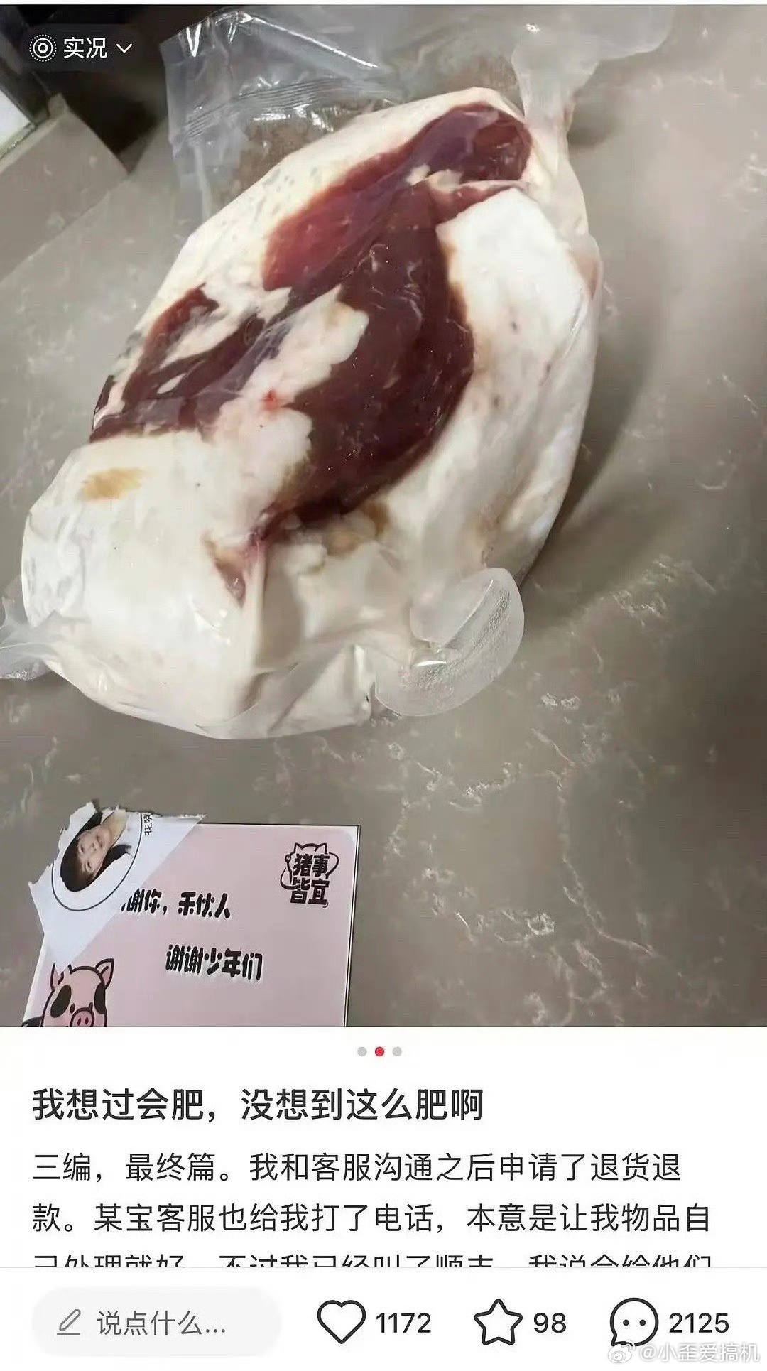 十个勤天猪肉假农民割韭菜 们粉愿意的 一个愿打一个愿诶 ​​​