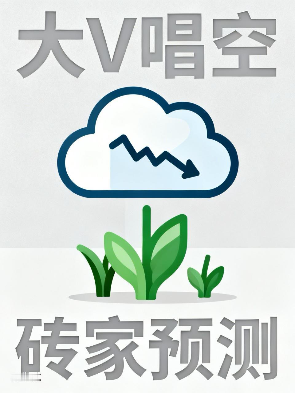 卖菜大妈都在喊科技？！我觉得，不会的！！因为我们这里盛产大 V！只要有大 V 们