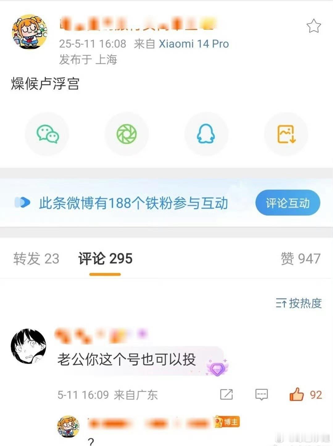 好可爱的李艺彤！给所有姐姐都投了想要的歌曲，给侯佩岑投了《十面埋伏》，给吴宣仪投