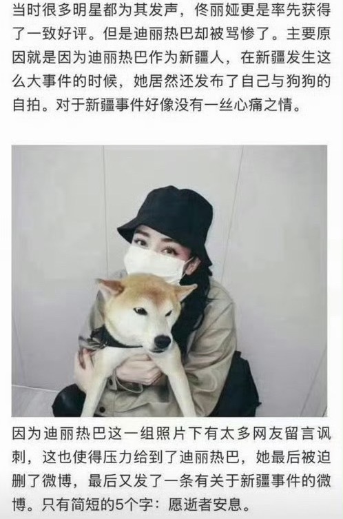 杨紫晒粉丝的信迪丽热巴粉丝解释一下这是啥意思阿？ 