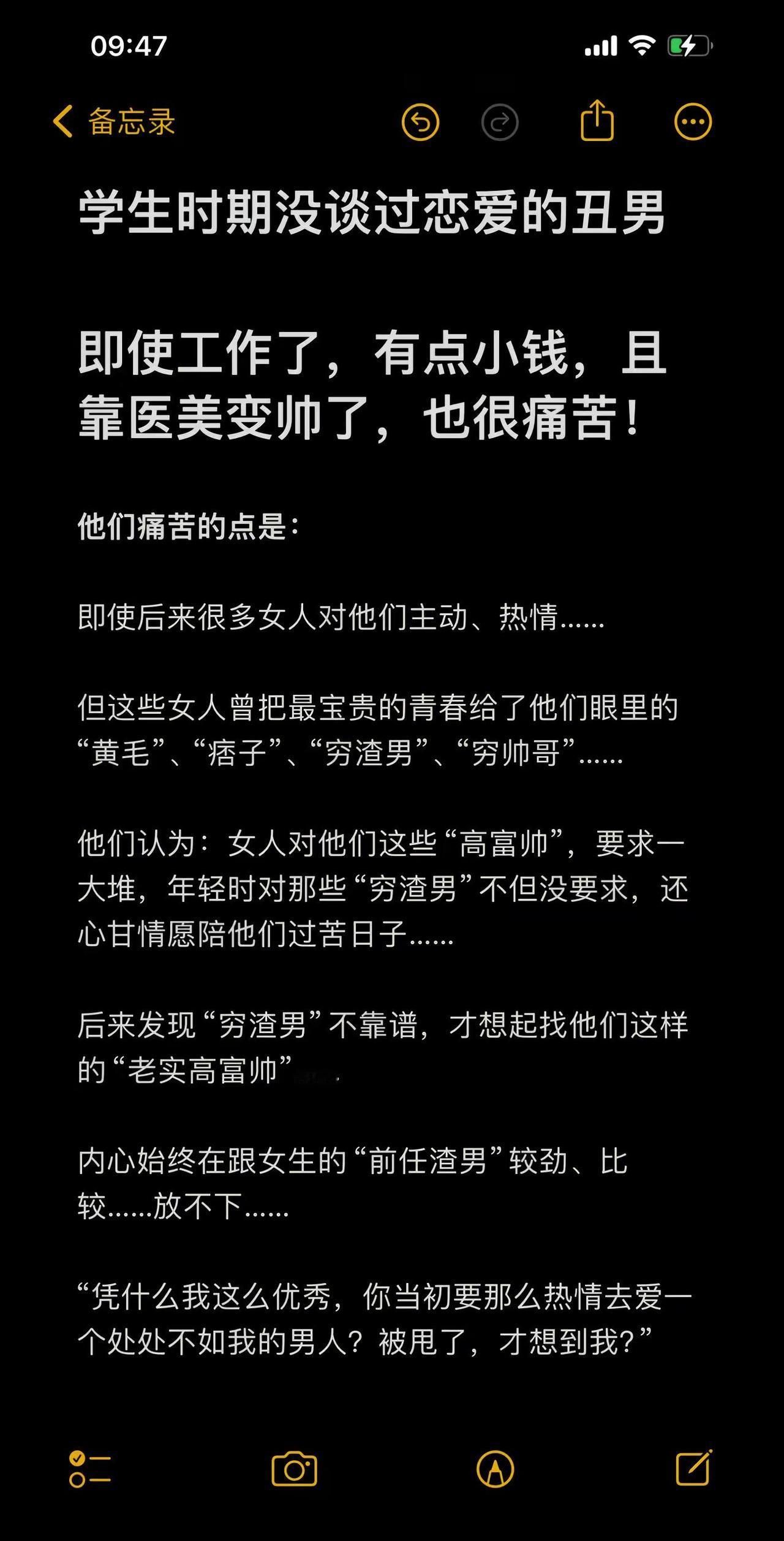 校园丑男，工作逆袭变帅，依然痛苦……他们没拥有过女人的青春…………情感心理 总有