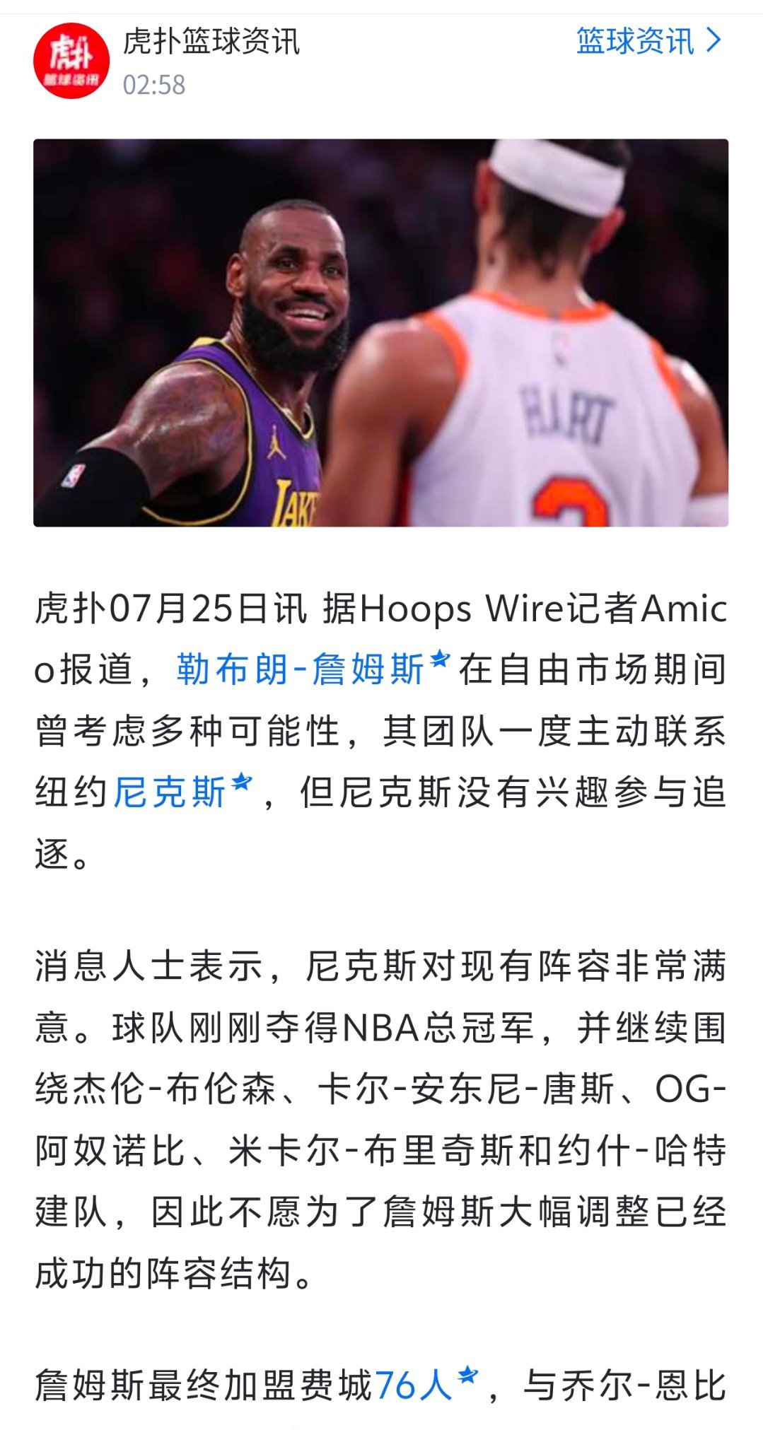 詹姆斯团队曾主动联系尼克斯但被拒绝好家伙，都联系上尼克斯了？这是真想退役前再拿一