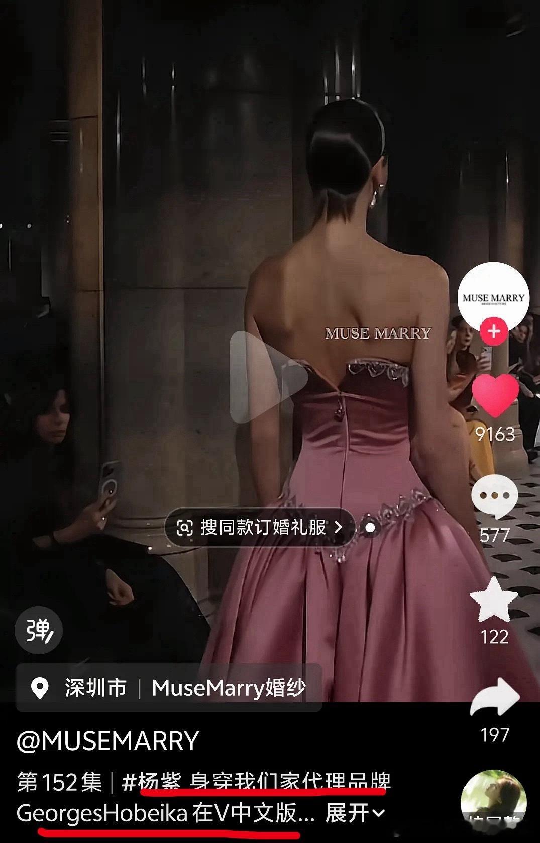 就喜欢官方打脸嘿子，礼服就是这么个设计，因为杨紫穿了，嘿子就开始全方位ZY，其实
