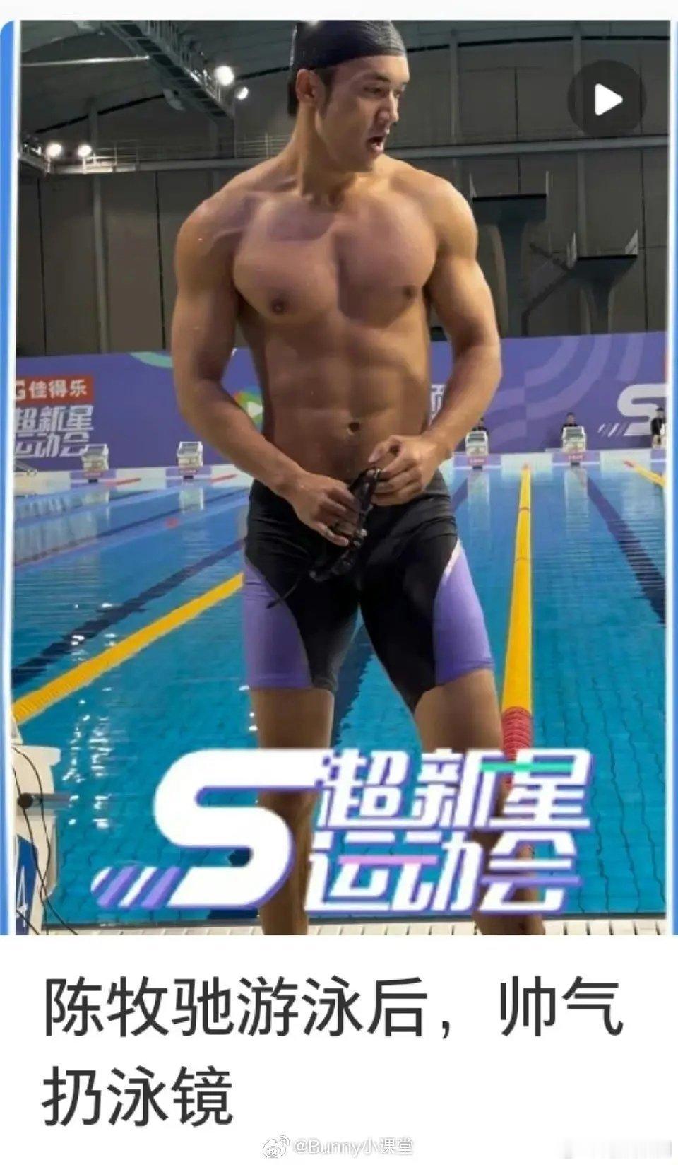 陈牧驰是谁老公[吃惊] ​​​