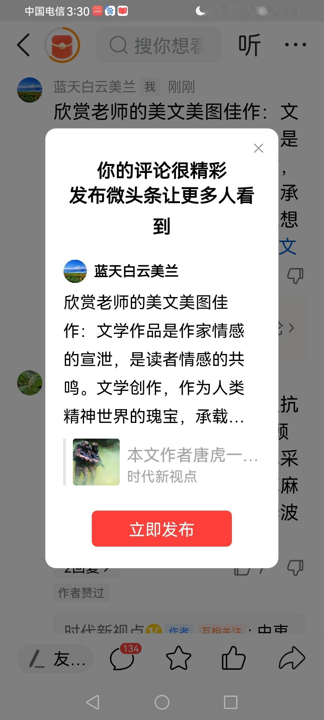感谢平台的厚爱[赞][玫瑰]感谢大家的支持[赞][玫瑰]