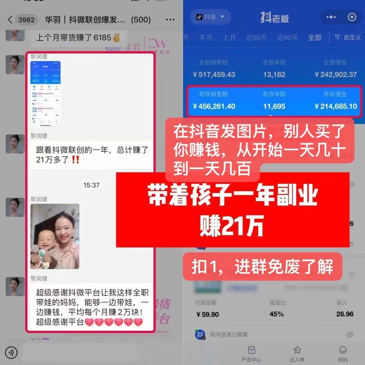 抖𝐲𝐢𝐧：发图片👉带货赚米一部手机就行，想多份副业、想了解怎么做的#可以