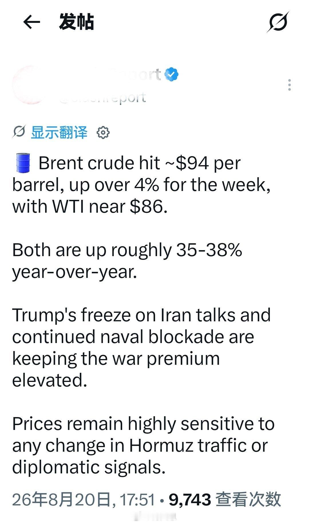 布伦特原油达到每桶约94美元，本周上涨超过4%，WTI接近86美元。两者同比分别
