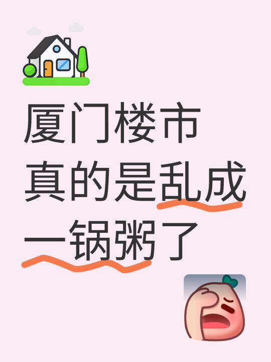 4w➕买岛内新房？
