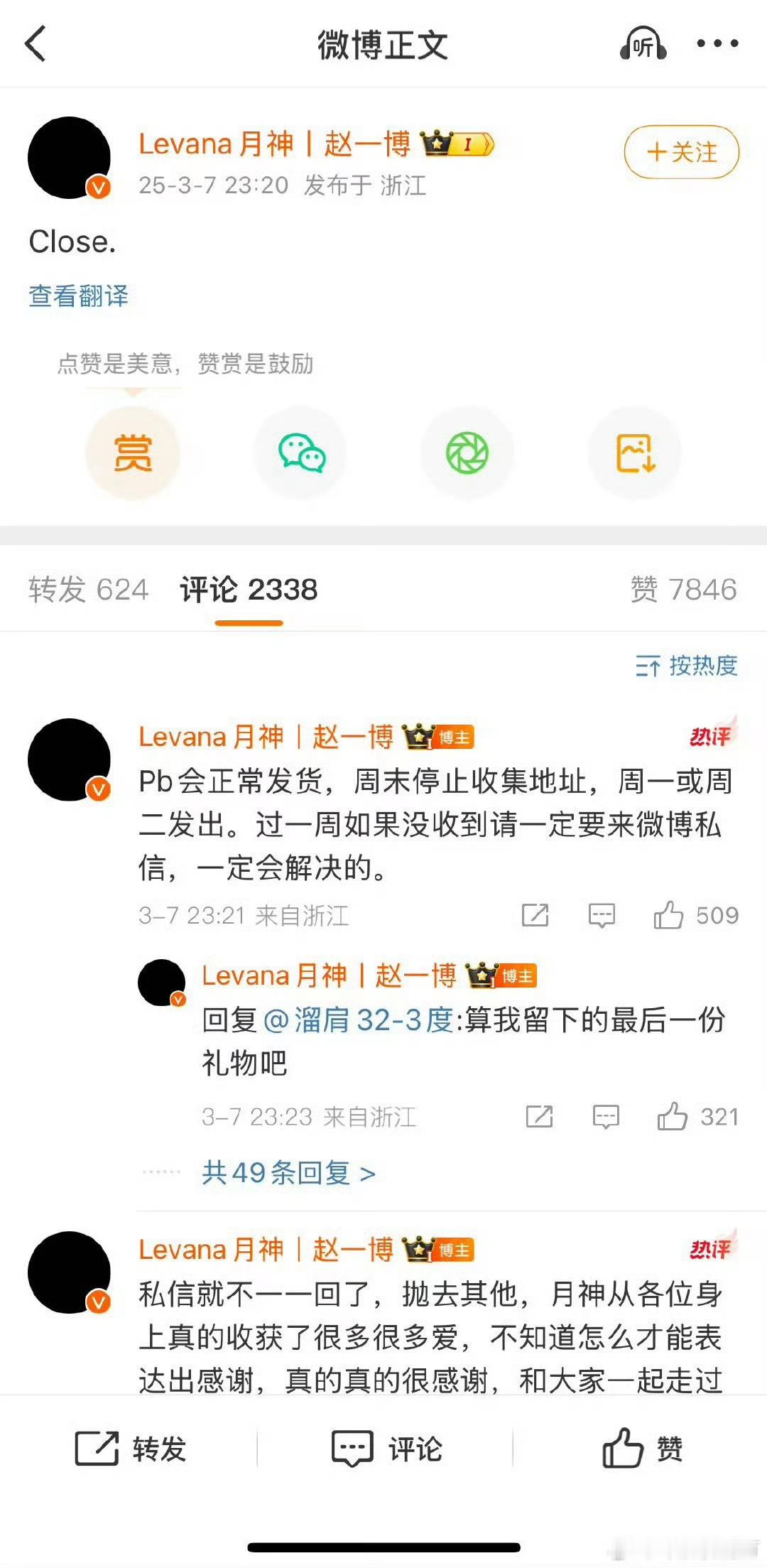 雪梨疑似怀孕哇塞，那么成果跟他们掰了也好啊，否则就要帮忙带孩子了，然后就是男方不