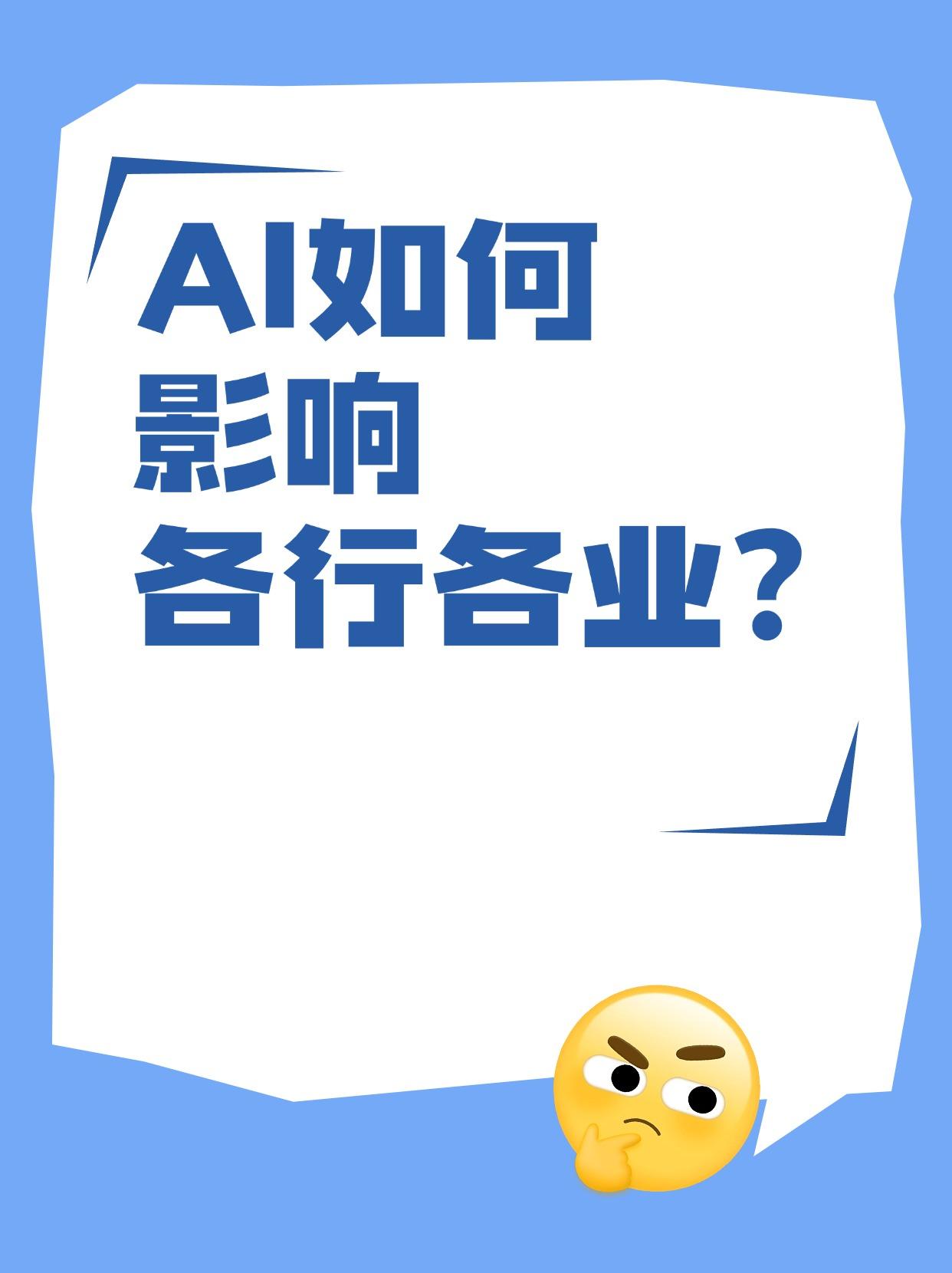 火了2024一整年的AI，2025年还有戏吗？

感觉现在真的是哪哪都有AI，C