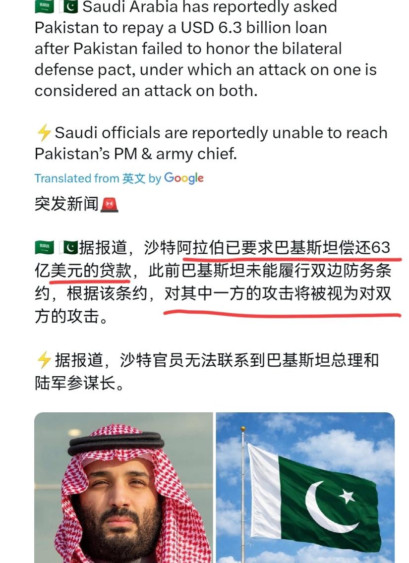 没想到巴基斯坦与沙特的关系会闹到这一步！沙特对巴基斯坦进行上门逼债！

4 月 