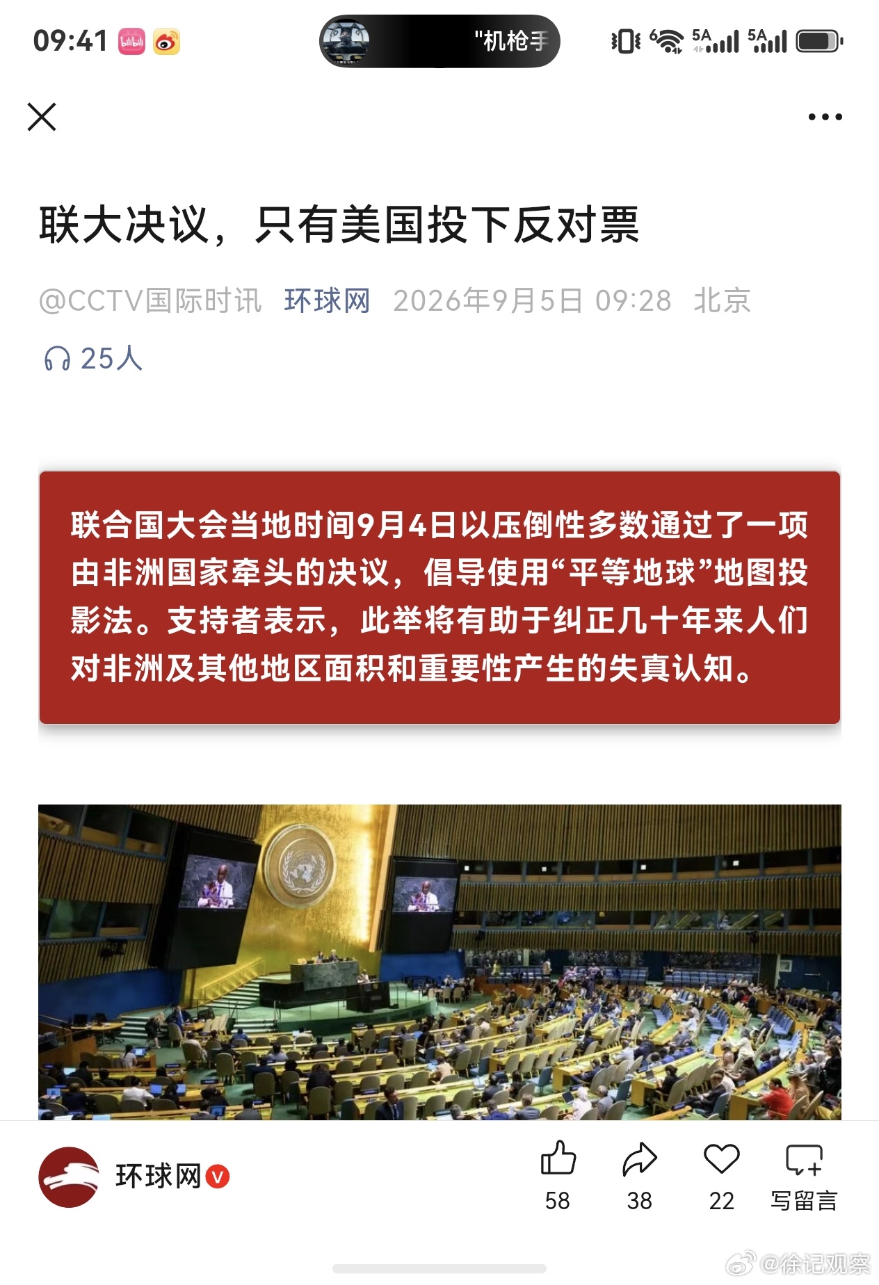 套用有些人的话，大家都赞成就你反对，那么反派就是你是吧灯塔。[嘻嘻] ​​​
