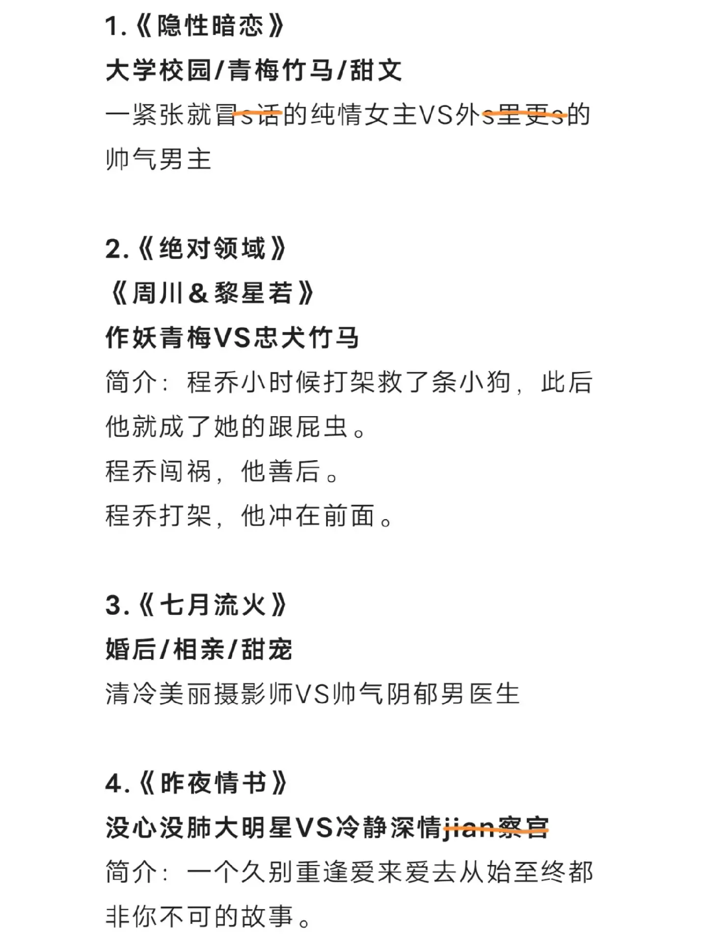 白毛浮绿/是鹅