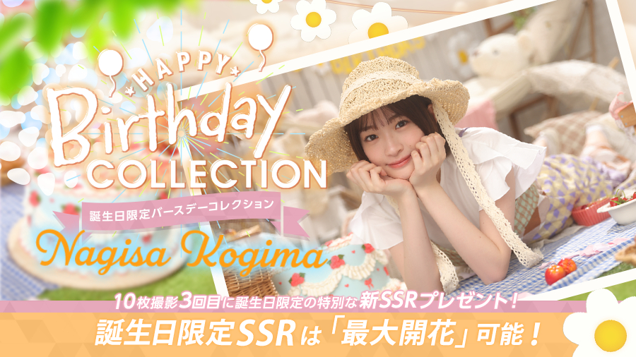 小島凪紗生誕祭🎂 ​​​