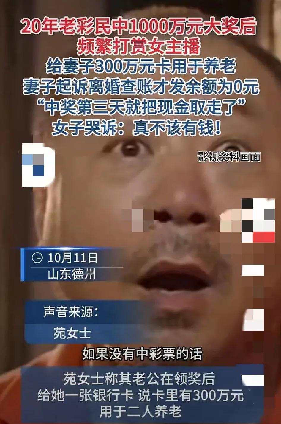 正常！财锦动人心，在金钱面前，亲情爱情友情都不值一提。何况半路夫妻还带个孩子，又
