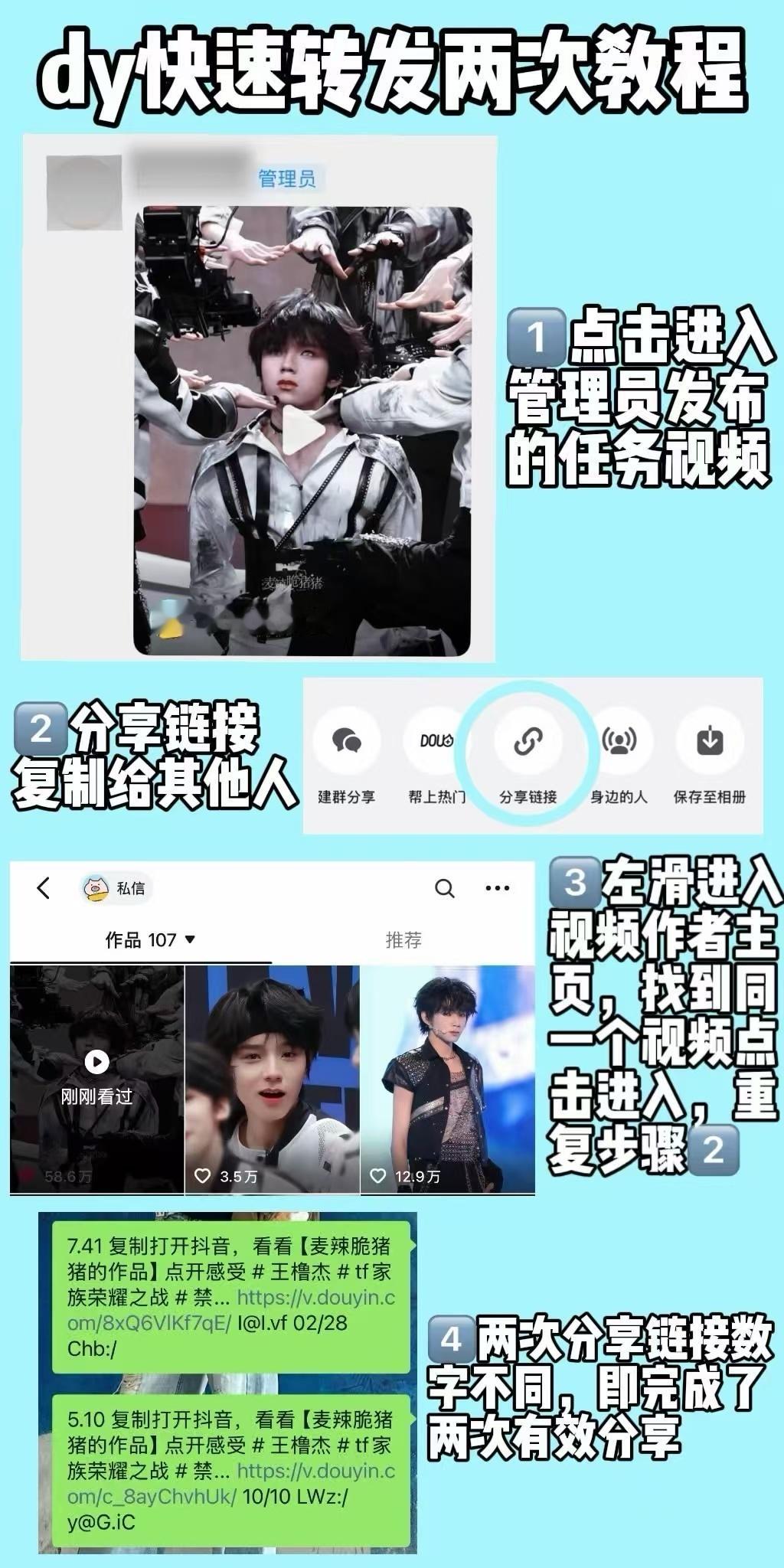 王橹杰 🆘橹橹单人cha更新1️⃣分享，点👍🏻、收藏➕推荐2️⃣去在视频下