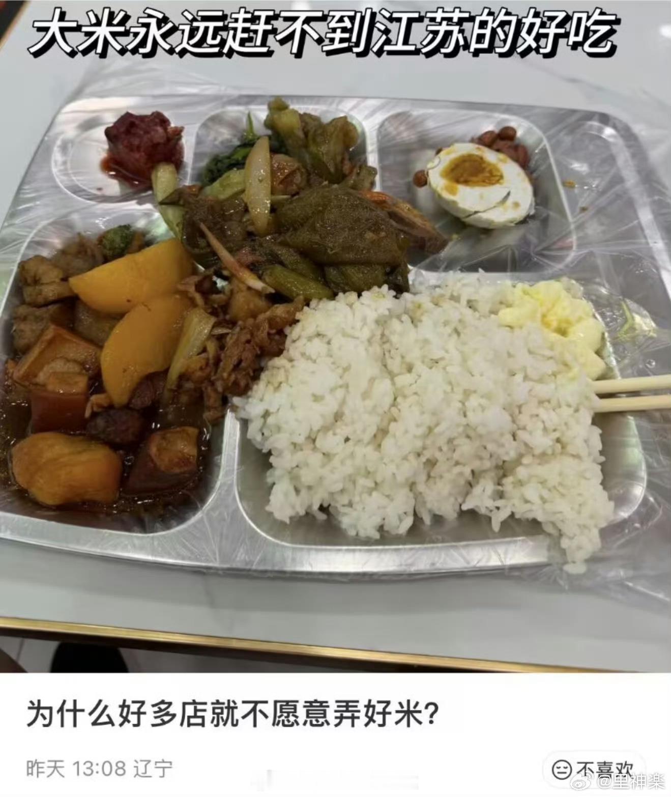 江苏申请出战！ 