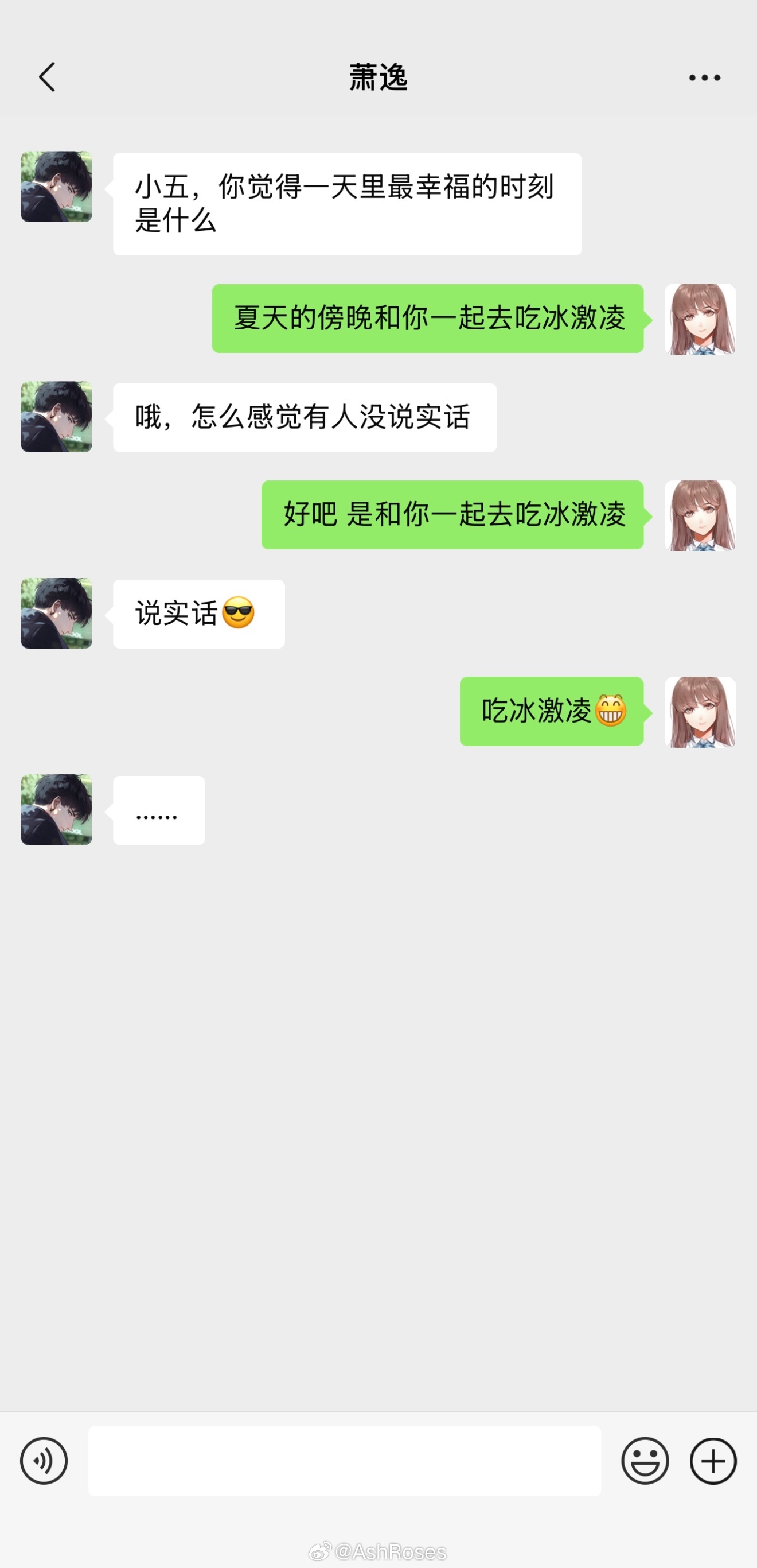 我又代了萧逸和他喜欢的木头 