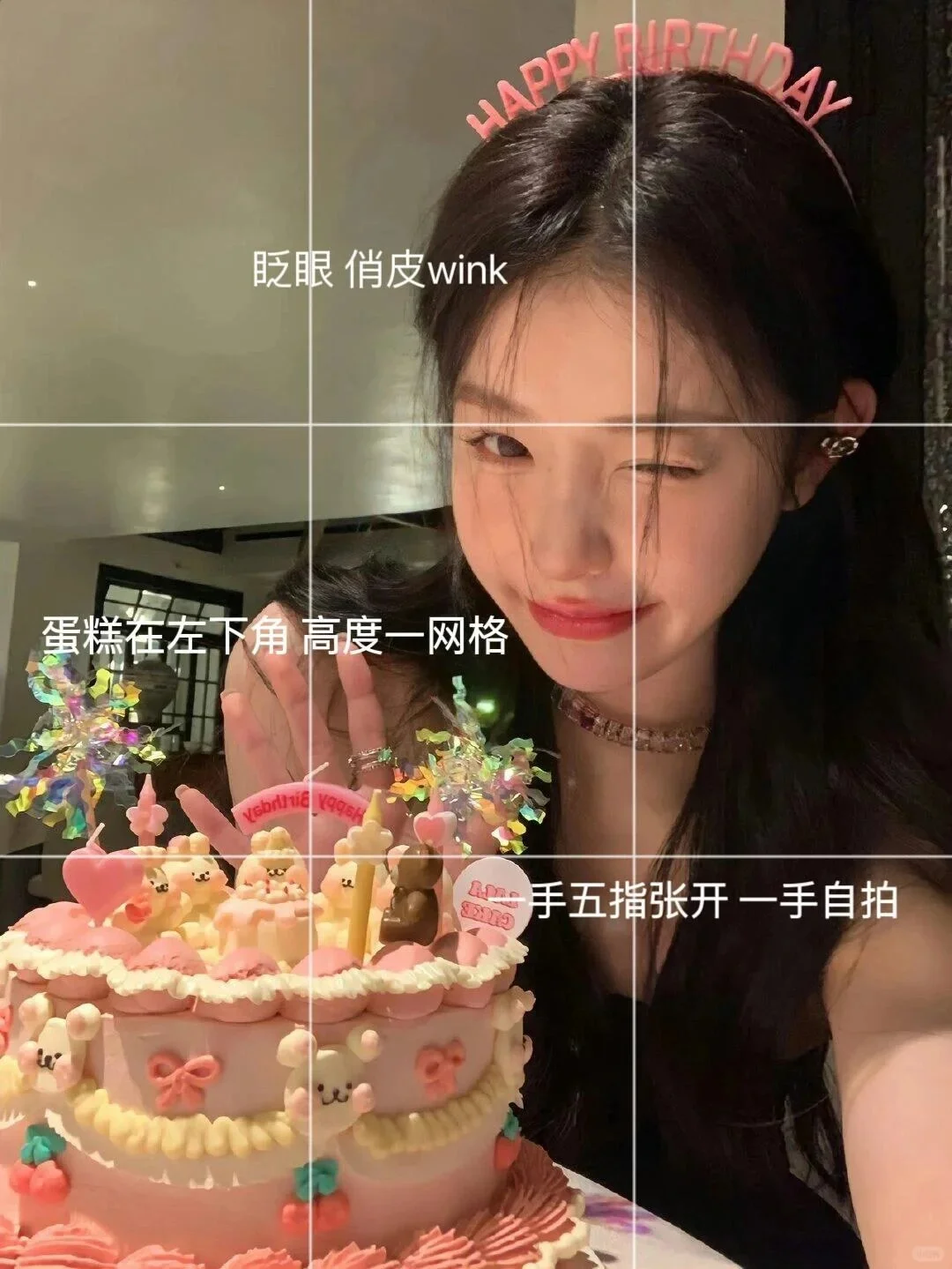 生日这样拍才好看🎂简单易学！！