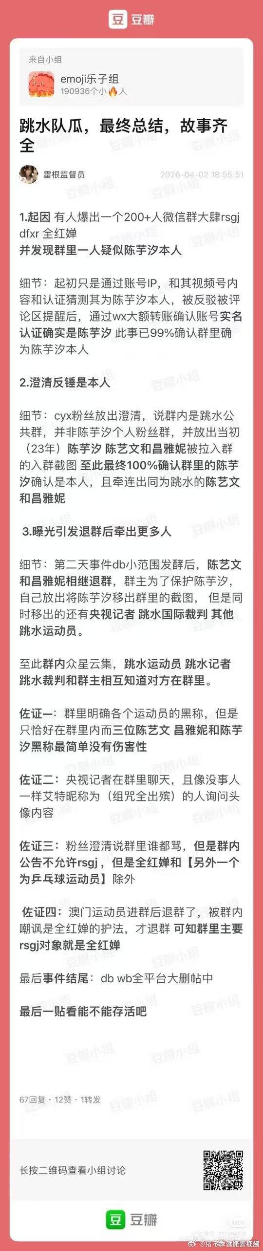 为什么那么恨全红婵？ 