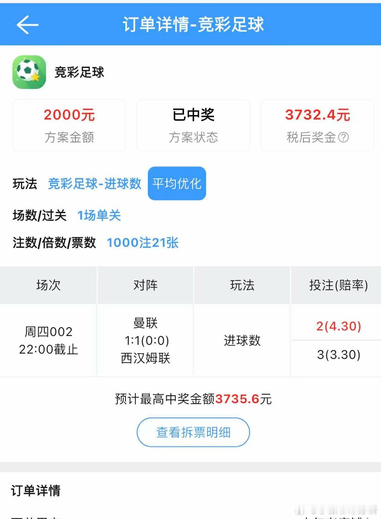 来财来财(๑>◡<๑)💰，这位帅哥又是两单一起收了