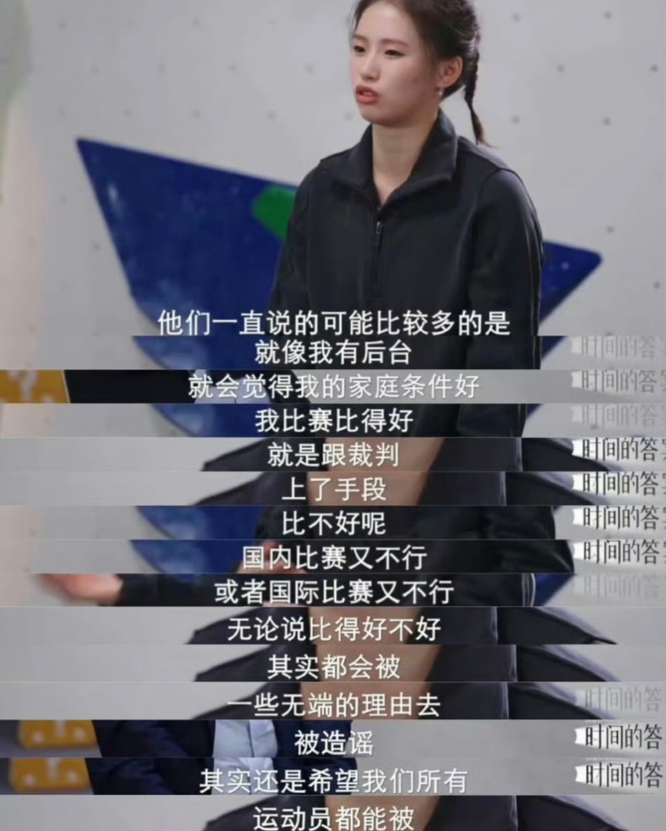 陈芋汐含泪谈多年委屈：赛前遭信息泄露，常被造谣"靠后台"在一档深度访谈节目中，奥