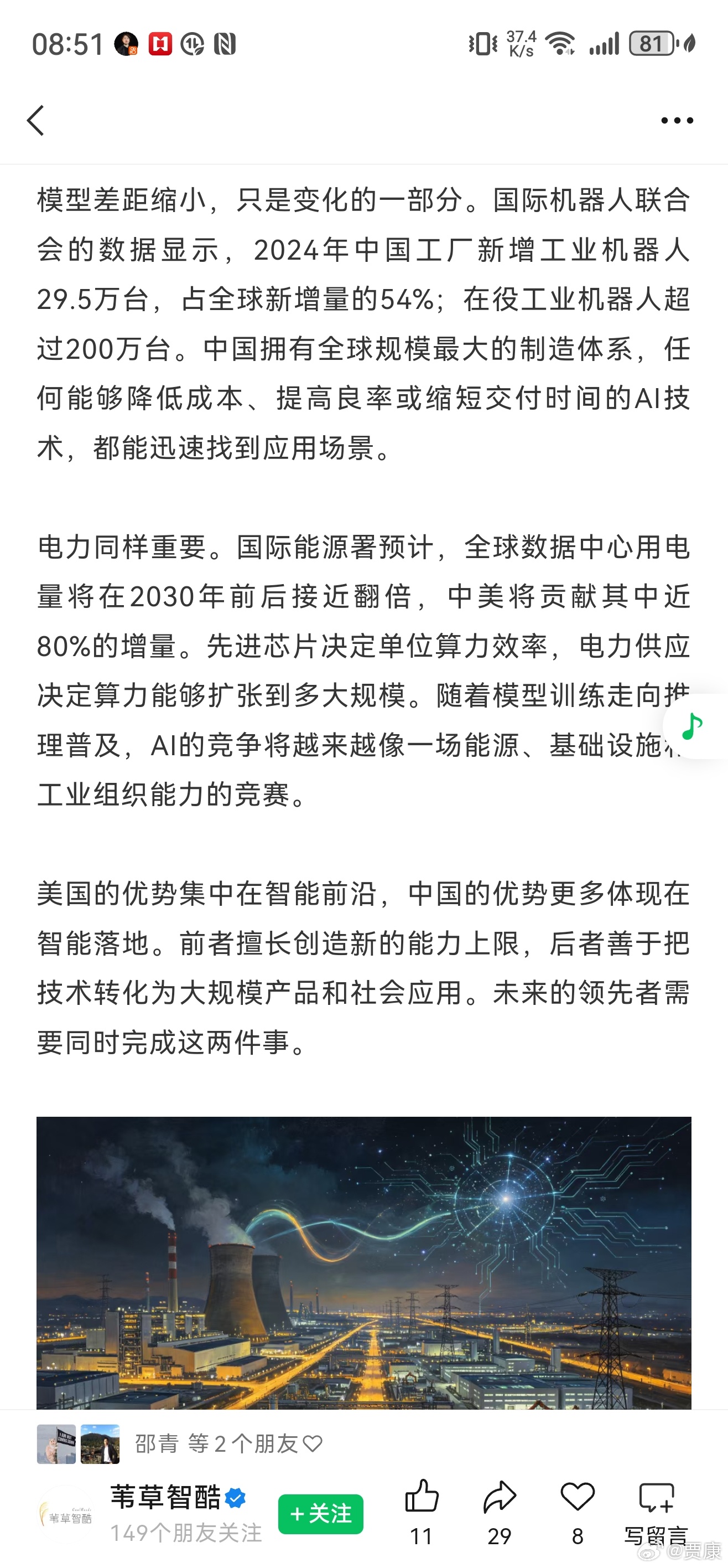 网页链接
