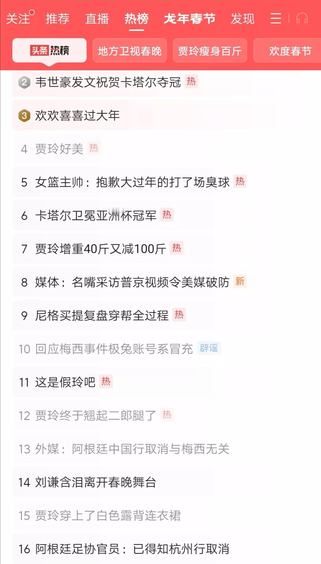 贾玲减肥甚至有了马甲线，这很励志，但是，不能演变为对肥胖体型人员的歧视、偏见，尤