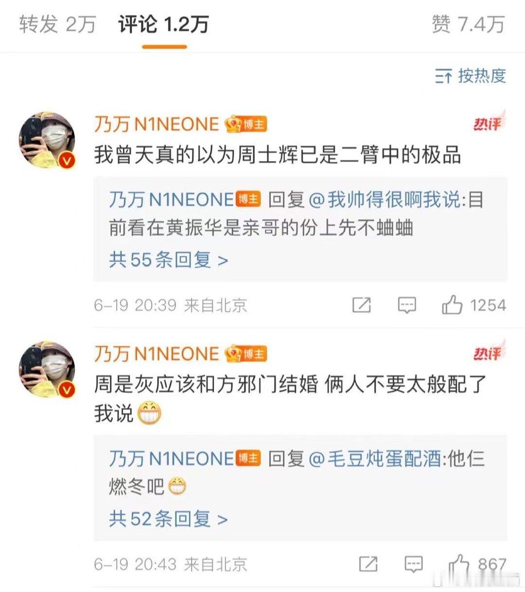 乃万每次的发言都很大胆，她这种性格适合在娱乐圈吗 ​​​