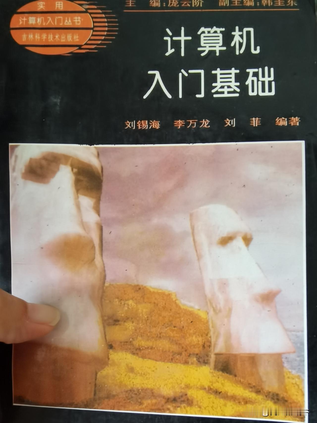 有一种书，叫做一看目录便令人生出一种穿越感，主打一个怀旧风。