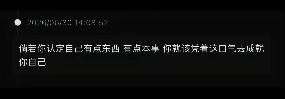 我去好牛的角度😱这段话瞬间平复了我的焦虑 