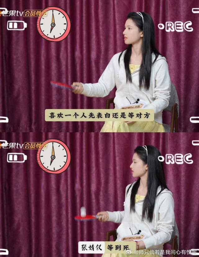 张婧仪：这辈子都不可能主动追人。 