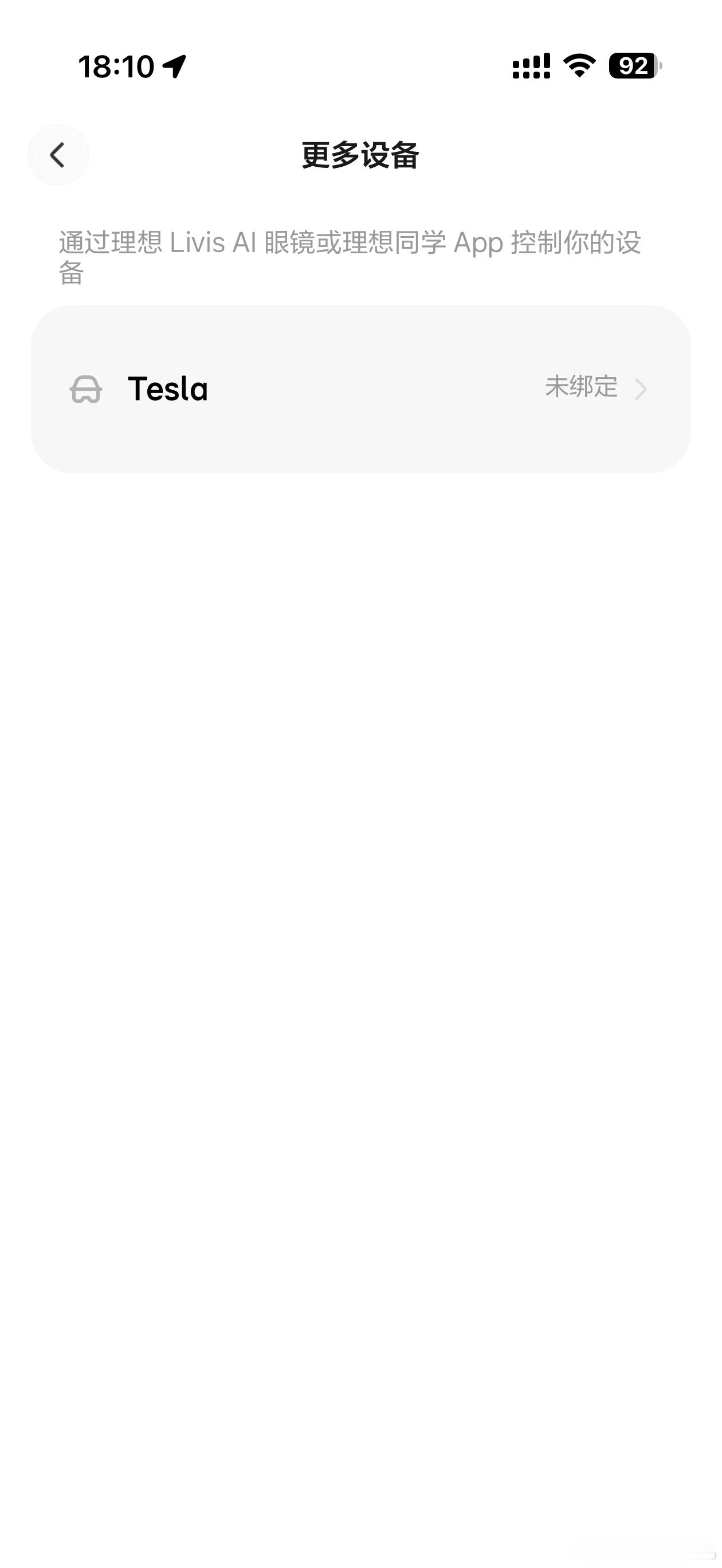 有的时候我真的佩服我们国内科技公司的胸怀，比如这个理想livis智能眼镜竟然增加