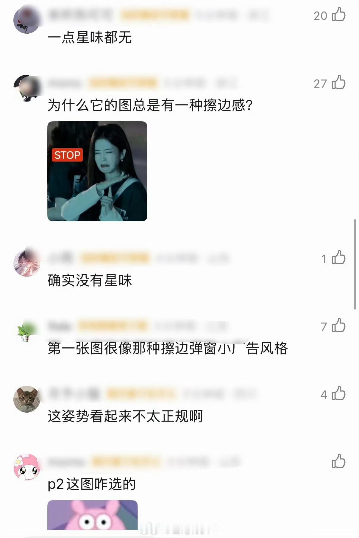 宁艺卓咋老拍一些有争议擦边的照片，她到底咋的了…… 