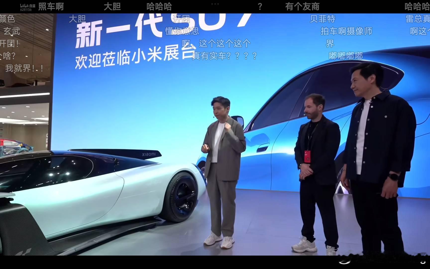 今天的车展直播，雷军把镜头的焦点都交给了车辆的设计研发人员，vgt展示让李田原和