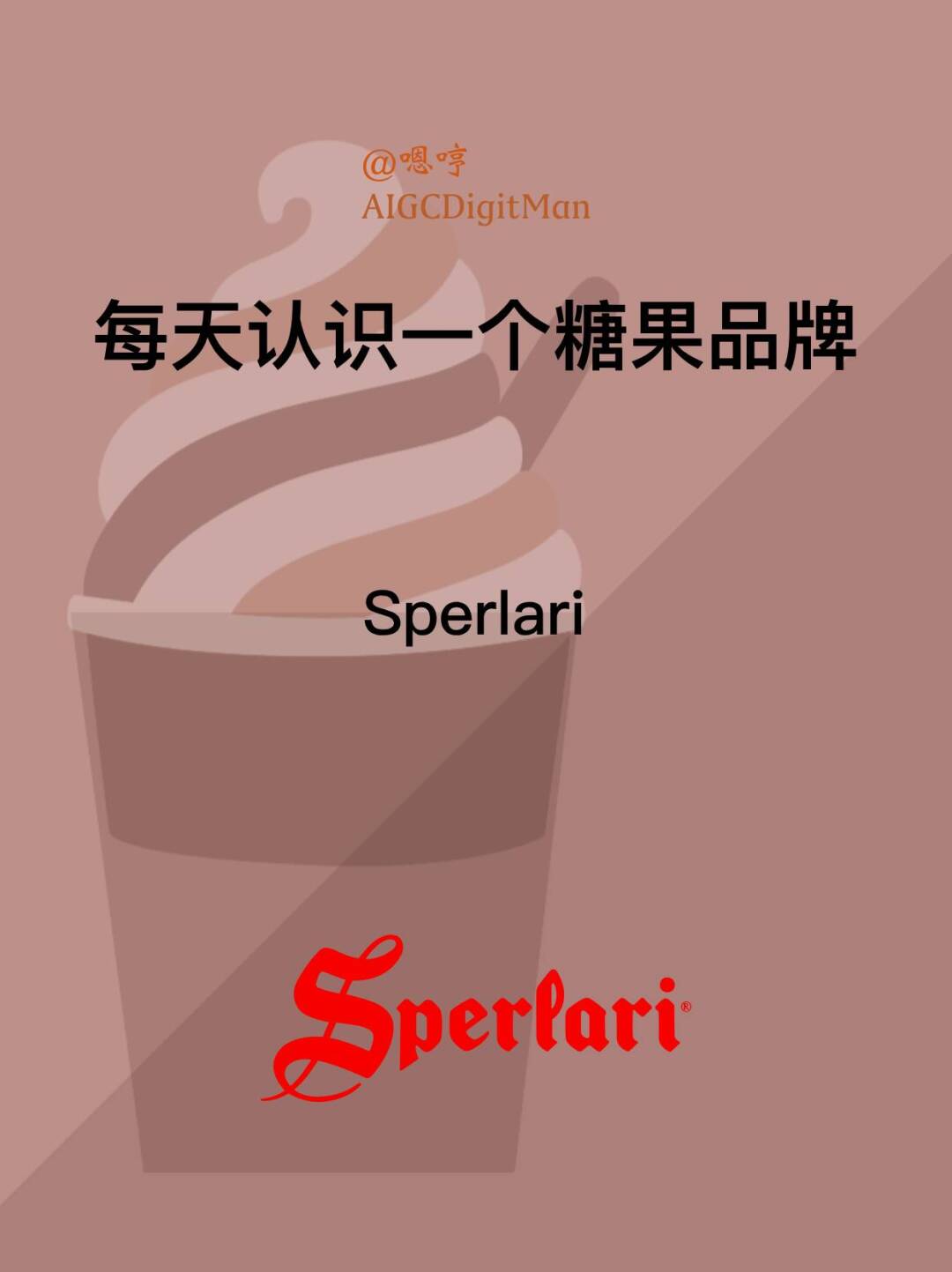 每天认识一个糖果品牌|Sperlari