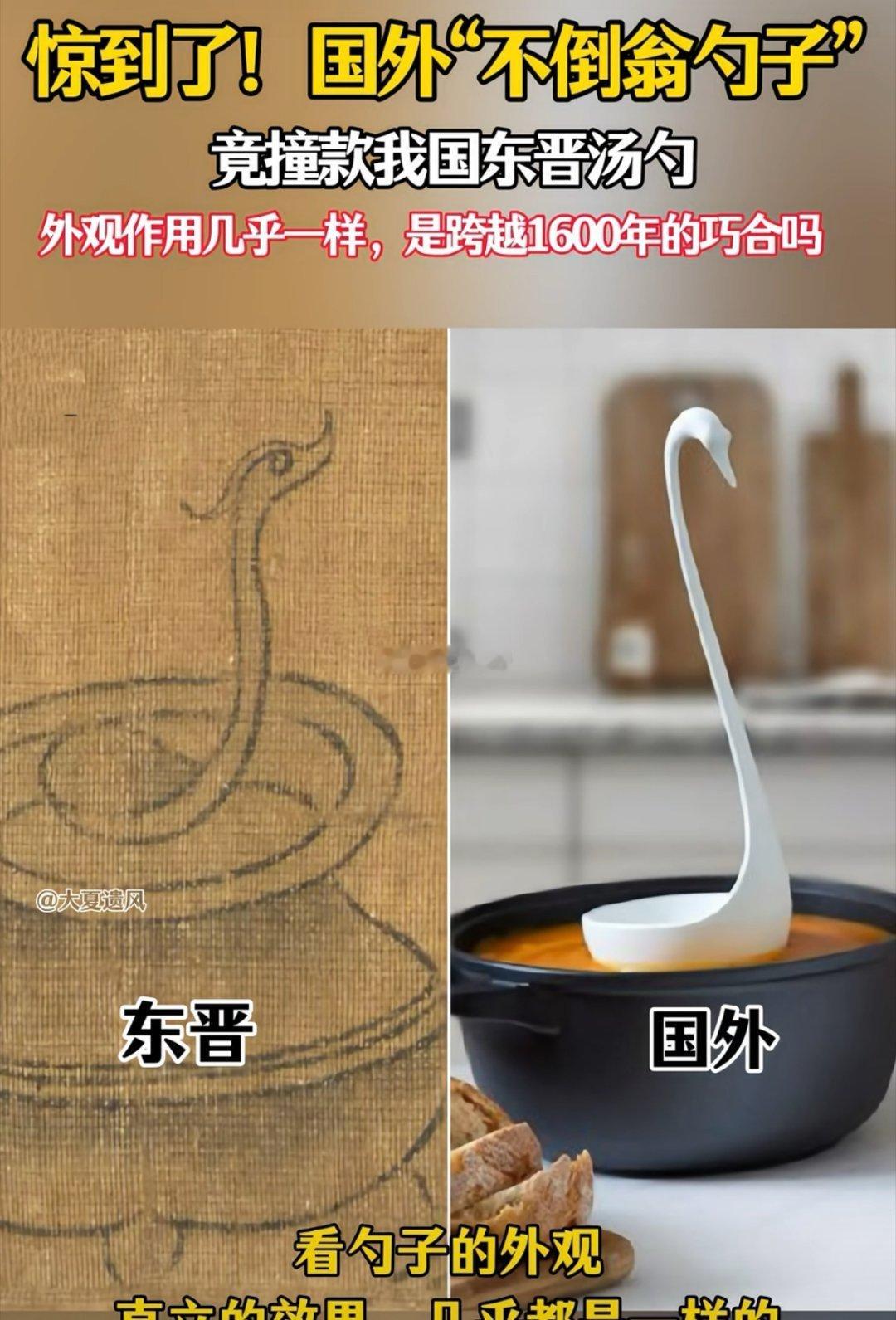 2024年火遍外网的“不倒勺”，被细心的网友发现，其实在我们中国，早在1600年