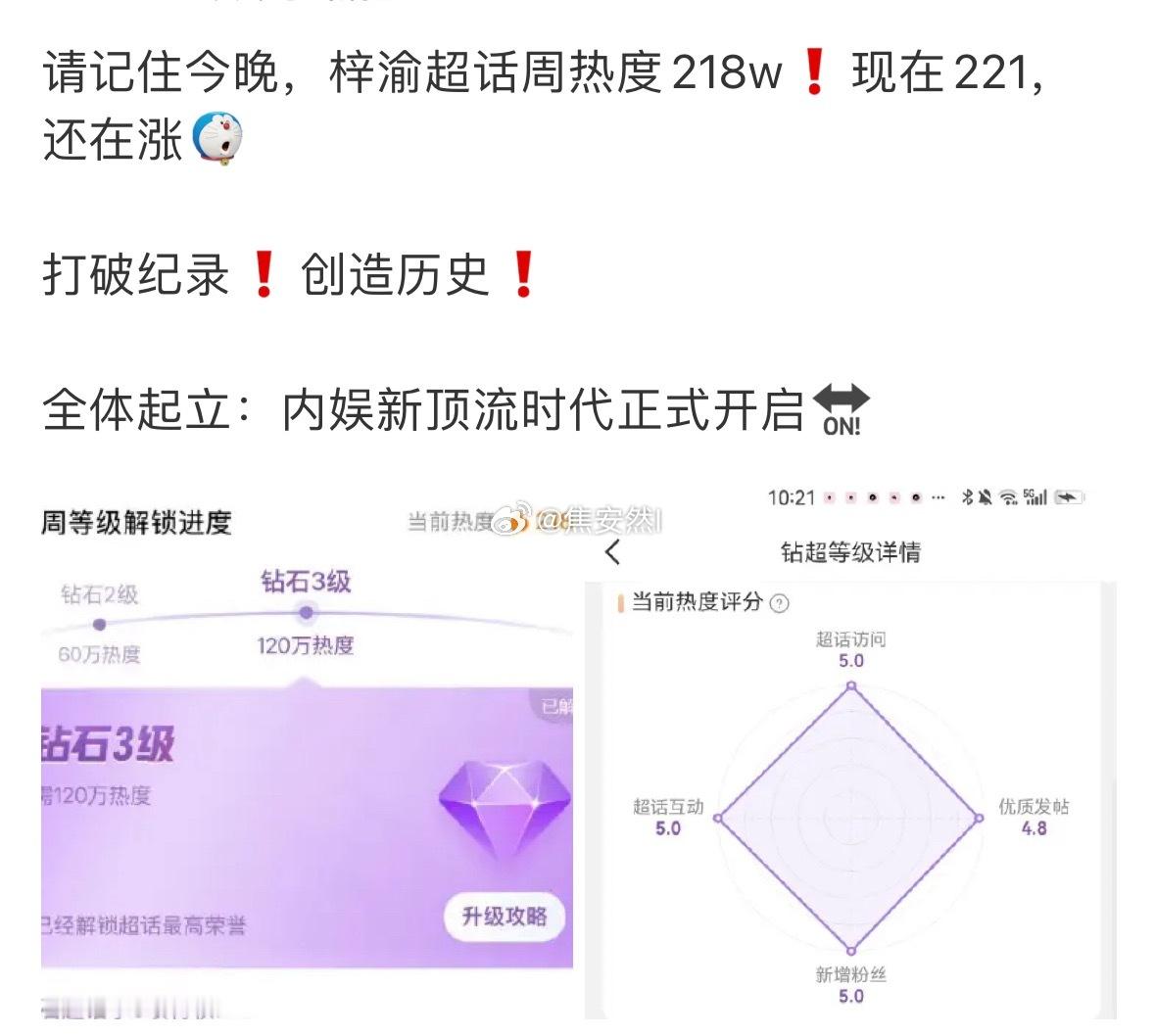 创造历史了？ 梓渝全开麦 ​​​